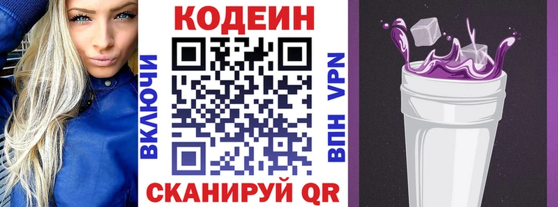 купить   Шарья  ОМГ ОМГ   Кодеин напиток Lean (лин) 