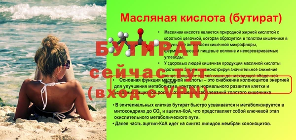 бутират Абаза