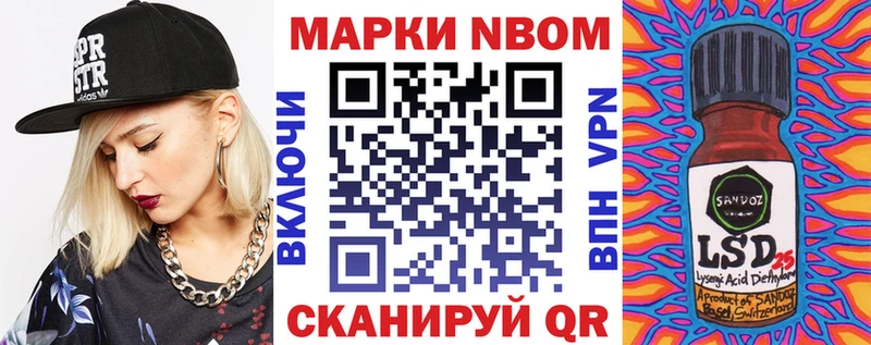 Марки N-bome 1500мкг  как найти закладки  Шарья 